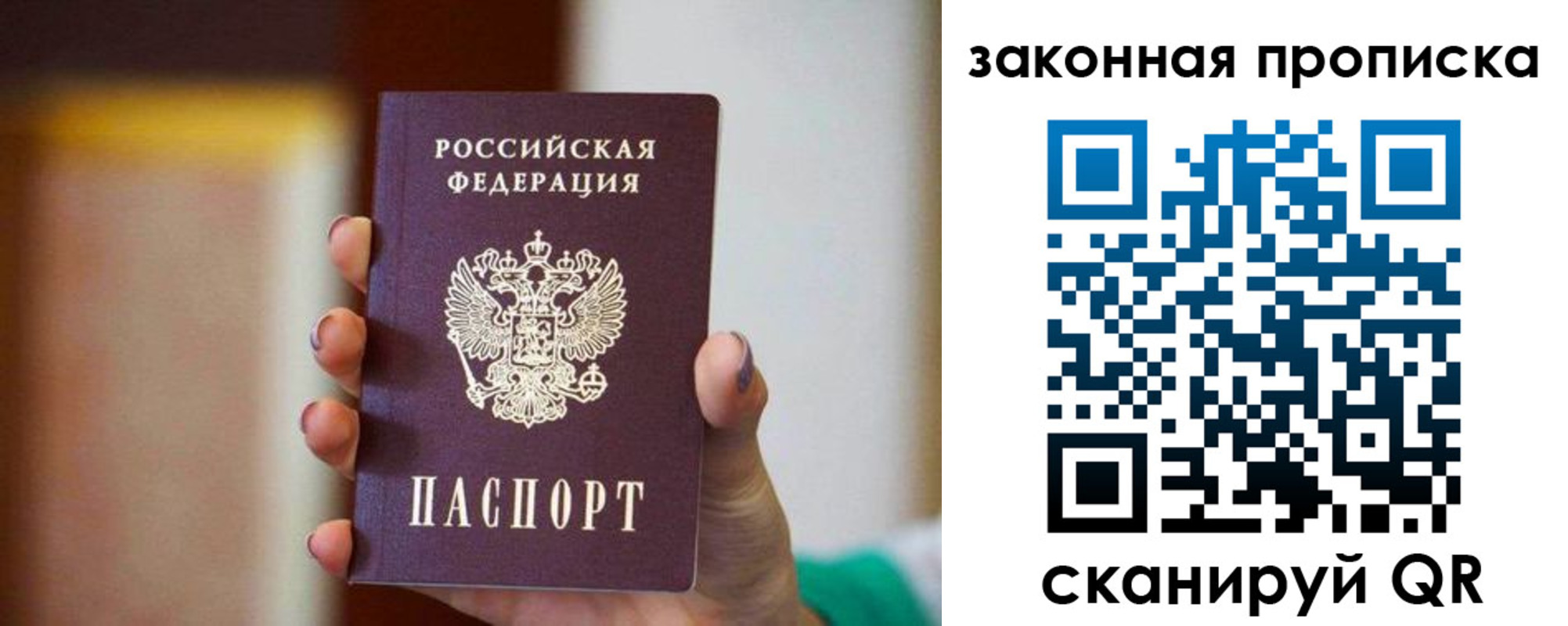временная регистрация недорого в Оренбурге