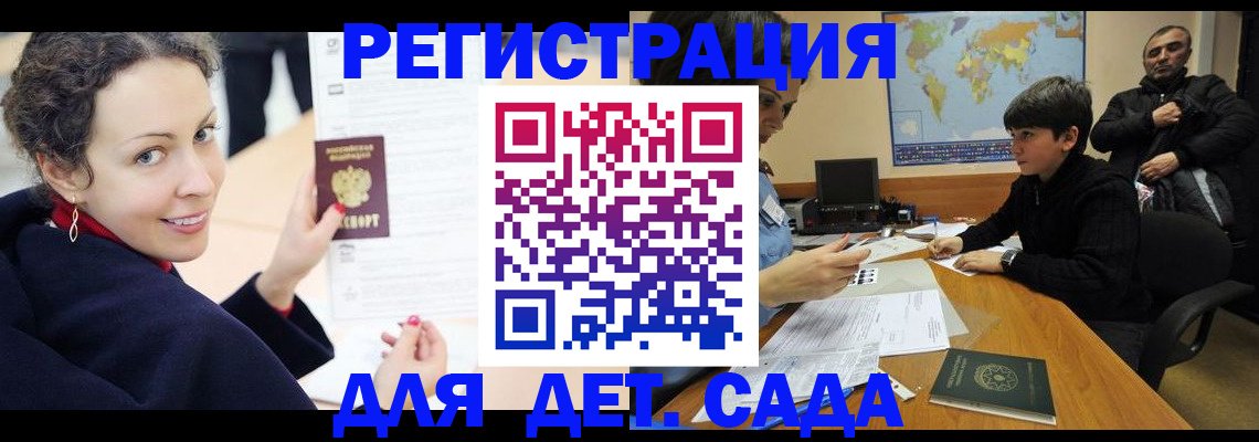 прописка штамп в Оренбурге