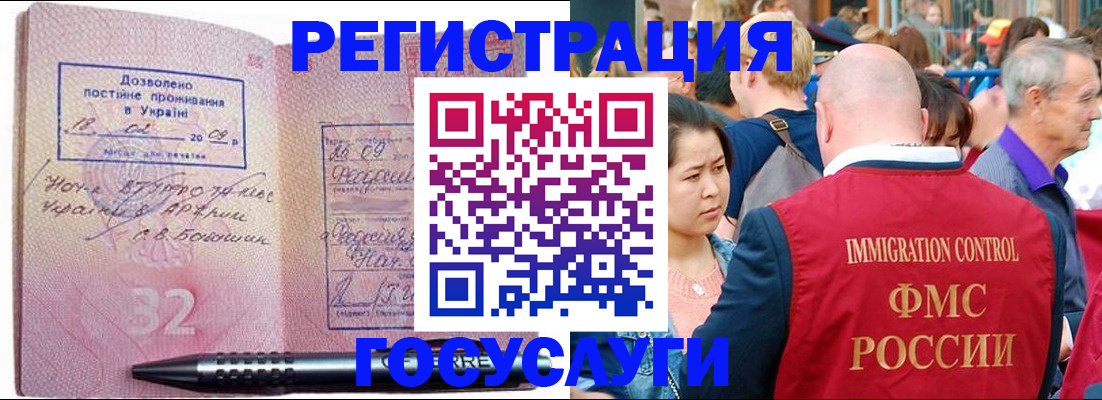 временная регистрация в Оренбурге