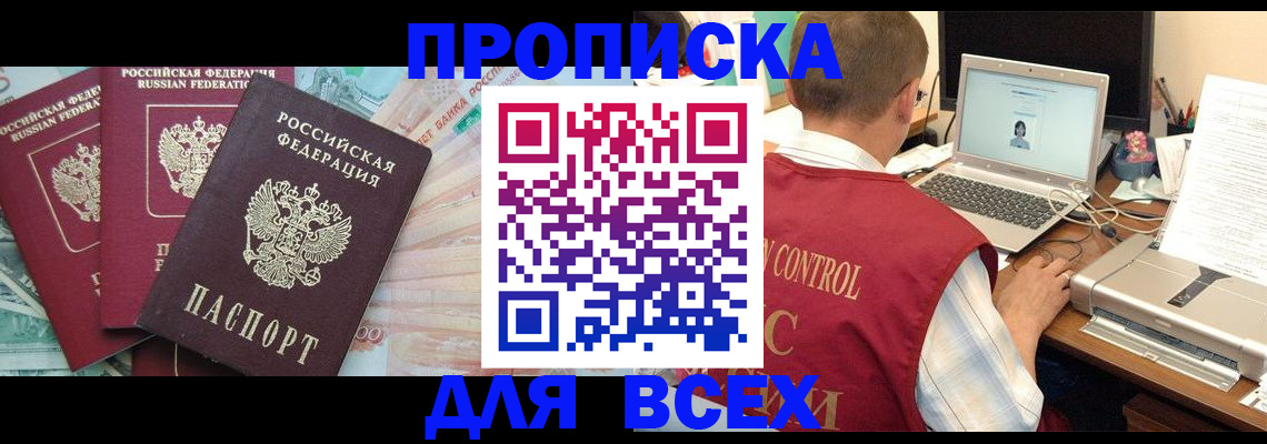миграционный учет в Оренбурге
