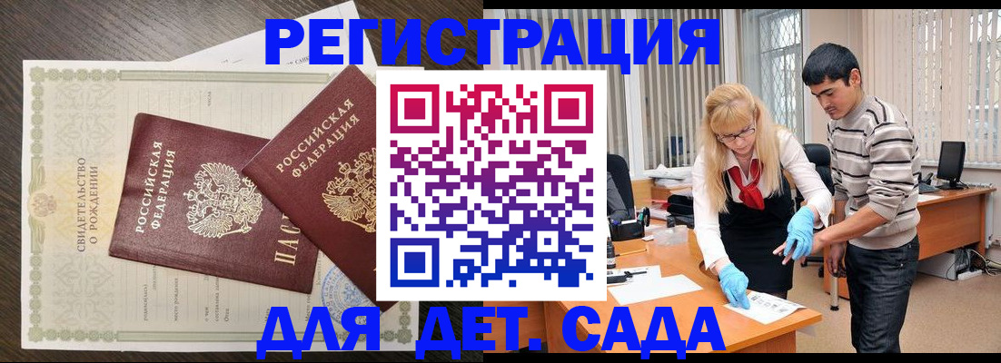 временная регистрация в Оренбурге